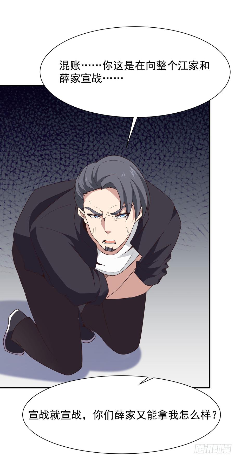 Rebirth: City Deity Ch.102 p7