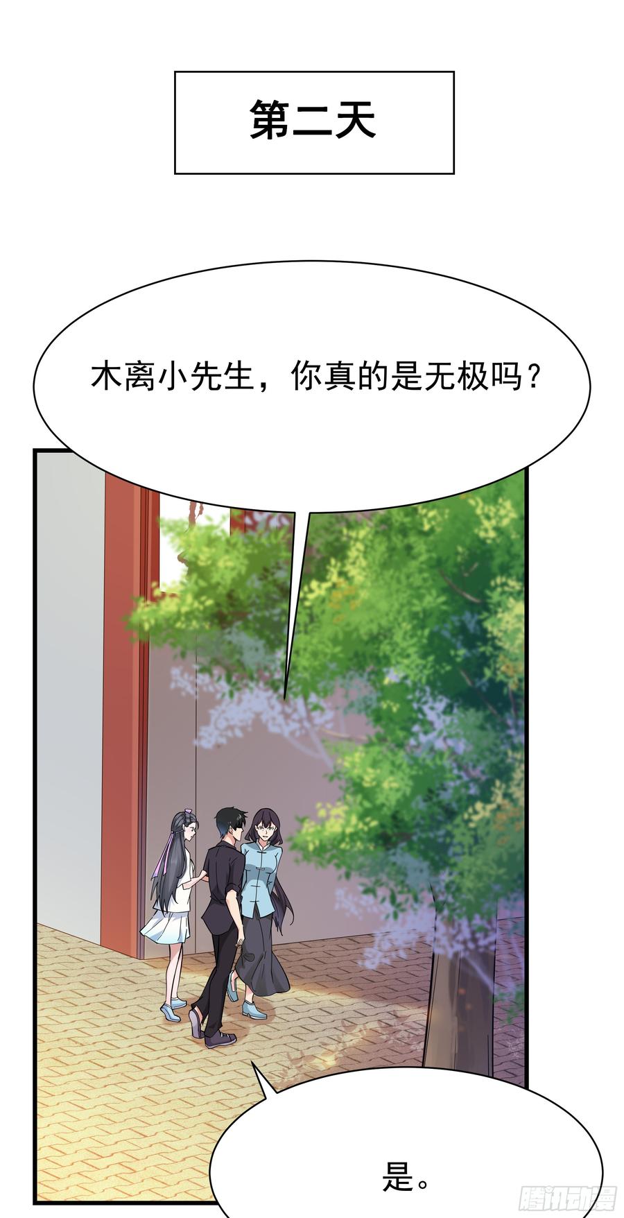 Rebirth: City Deity Ch.103 p10