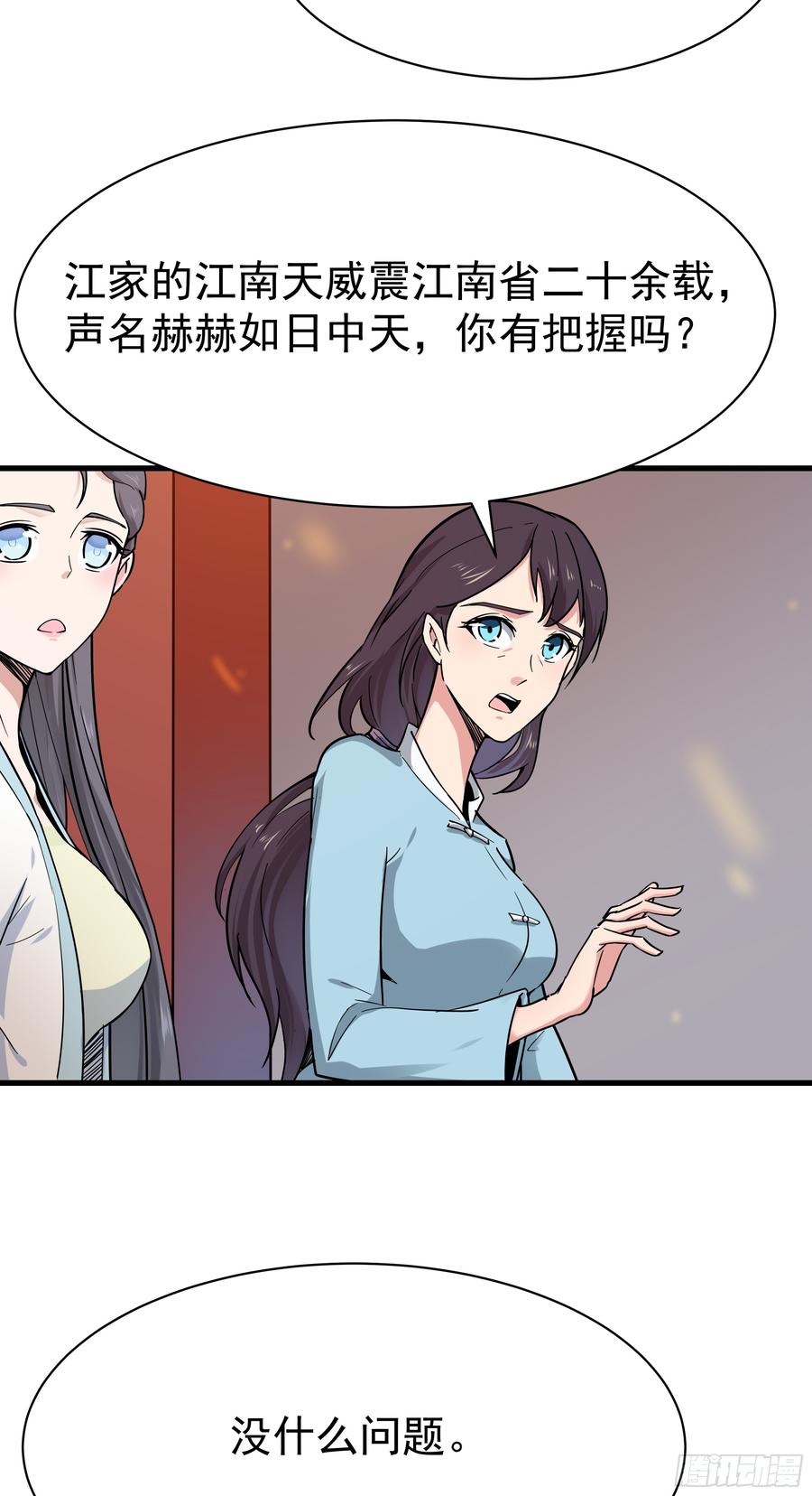 Rebirth: City Deity Ch.103 p11