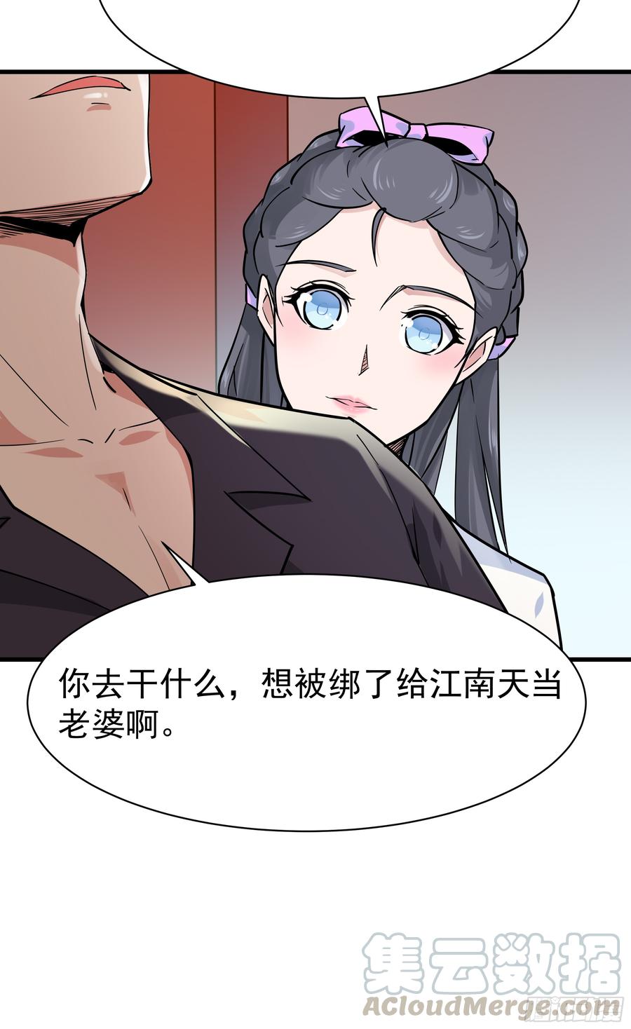 Rebirth: City Deity Ch.103 p13