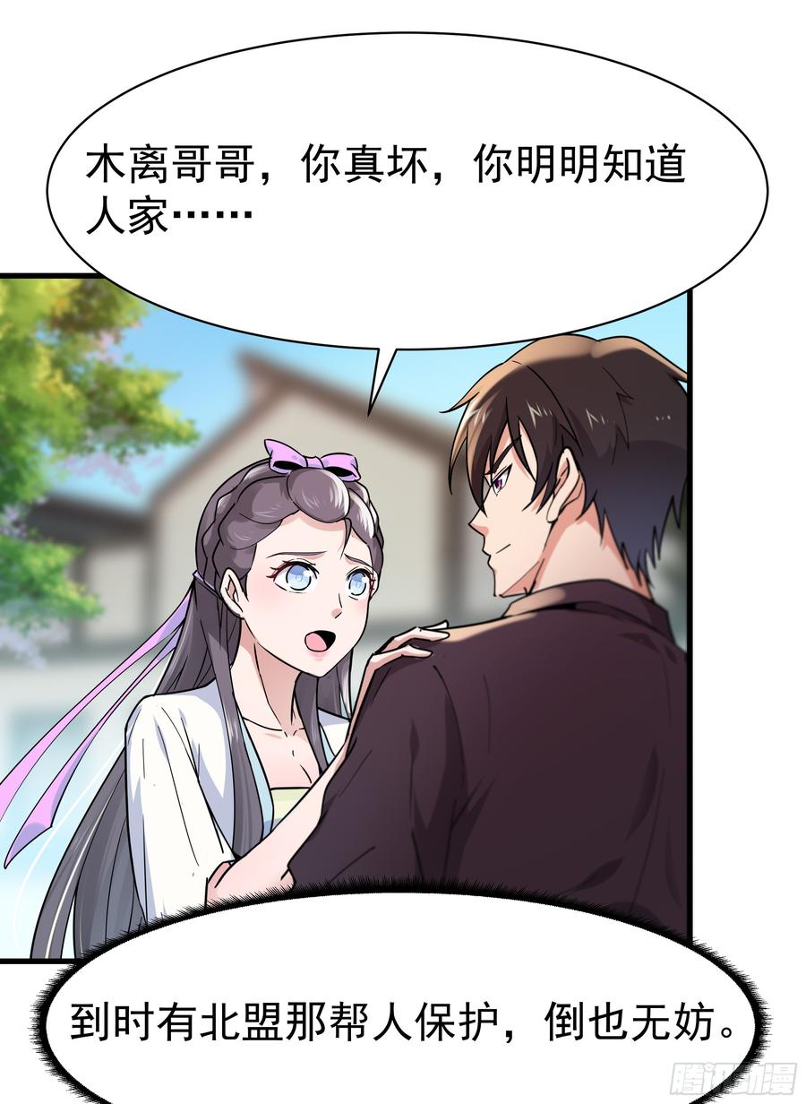 Rebirth: City Deity Ch.103 p14