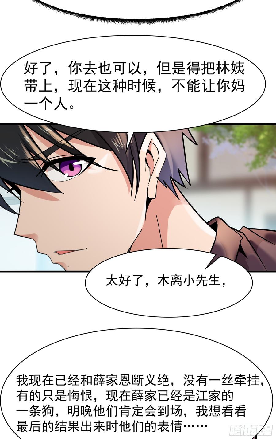 Rebirth: City Deity Ch.103 p15