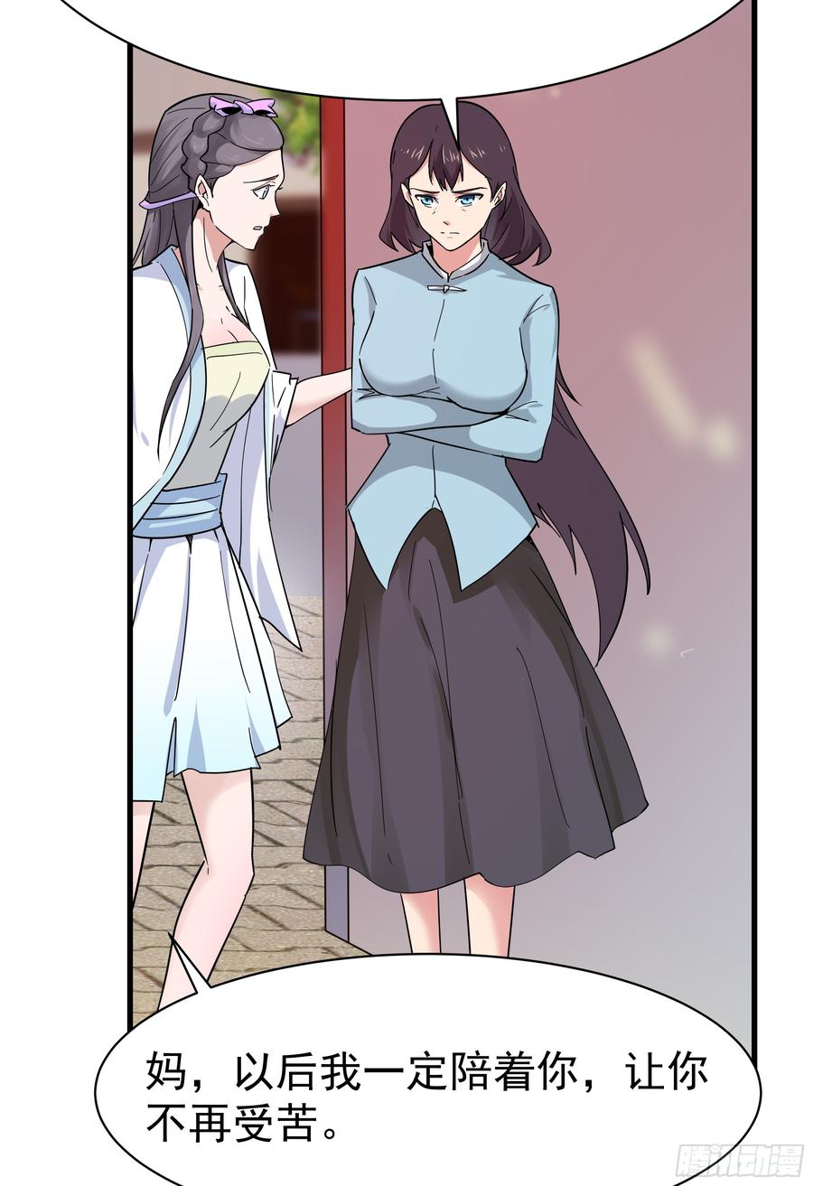Rebirth: City Deity Ch.103 p16