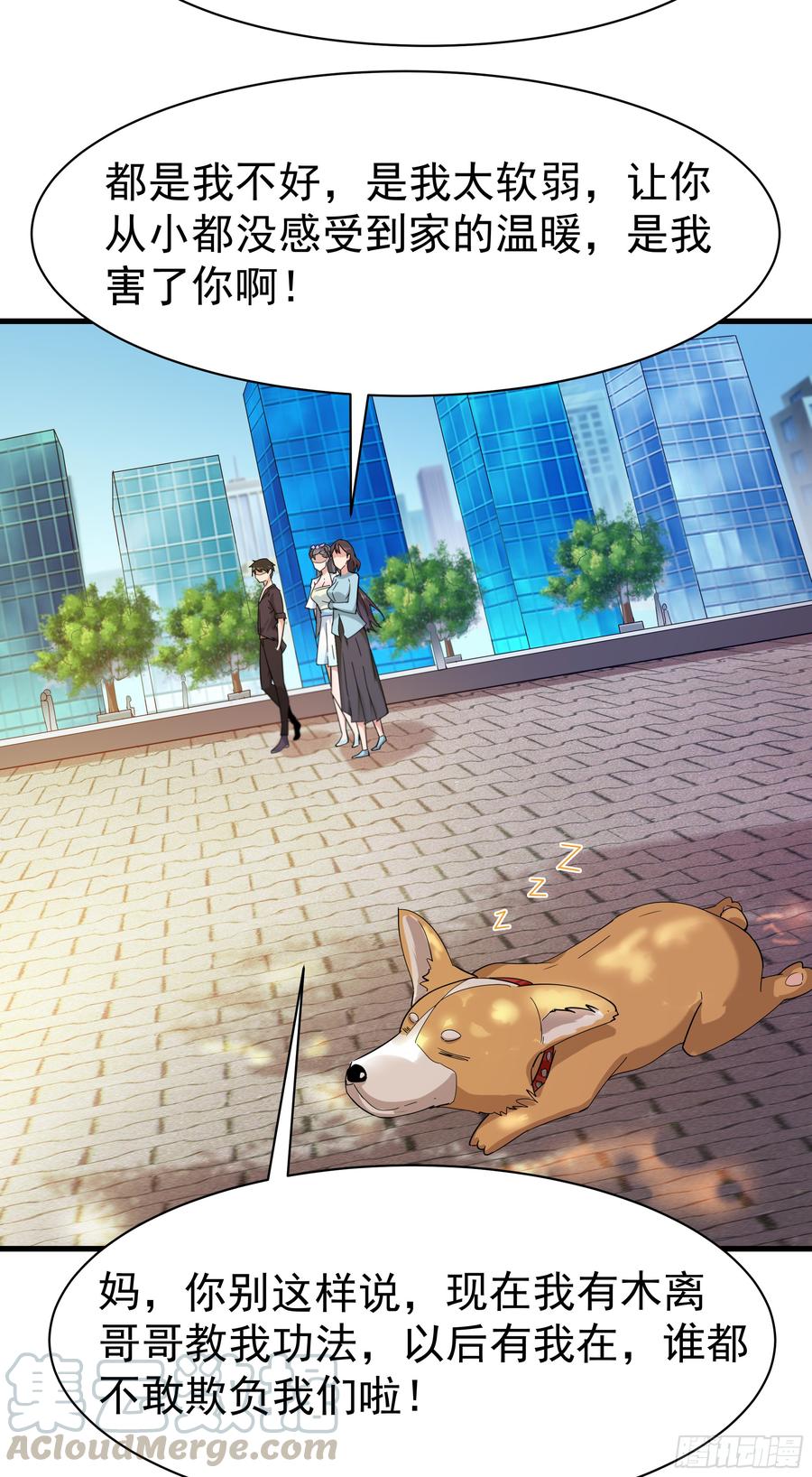 Rebirth: City Deity Ch.103 p17