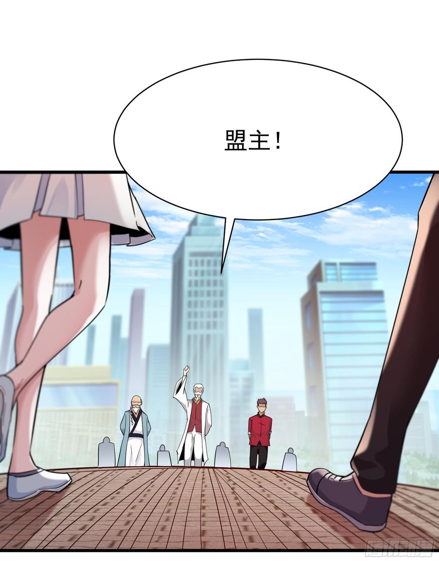 Rebirth: City Deity Ch.103 p19