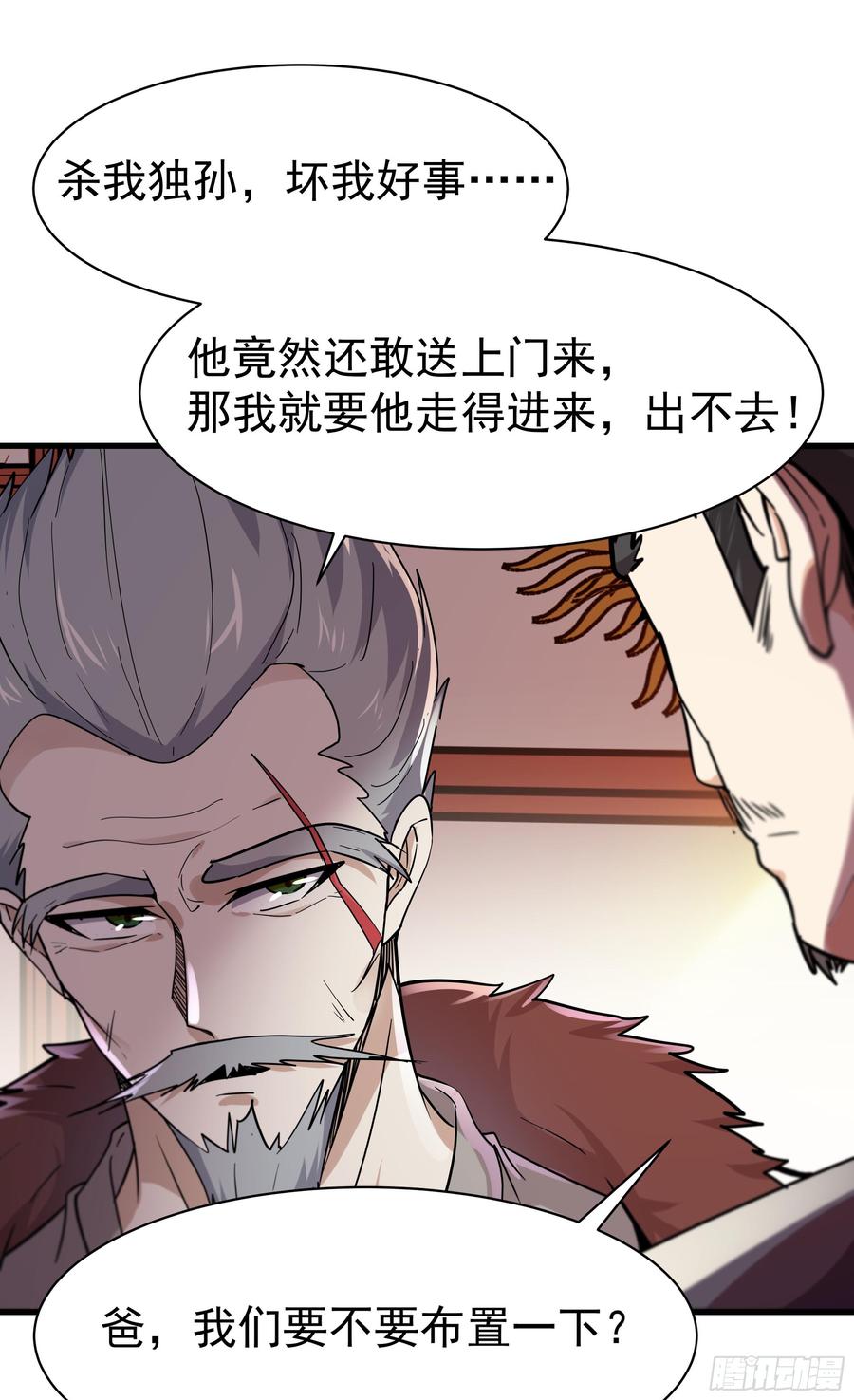 Rebirth: City Deity Ch.103 p2