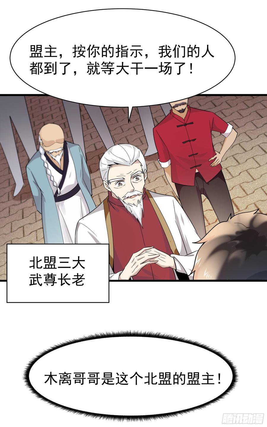 Rebirth: City Deity Ch.103 p20