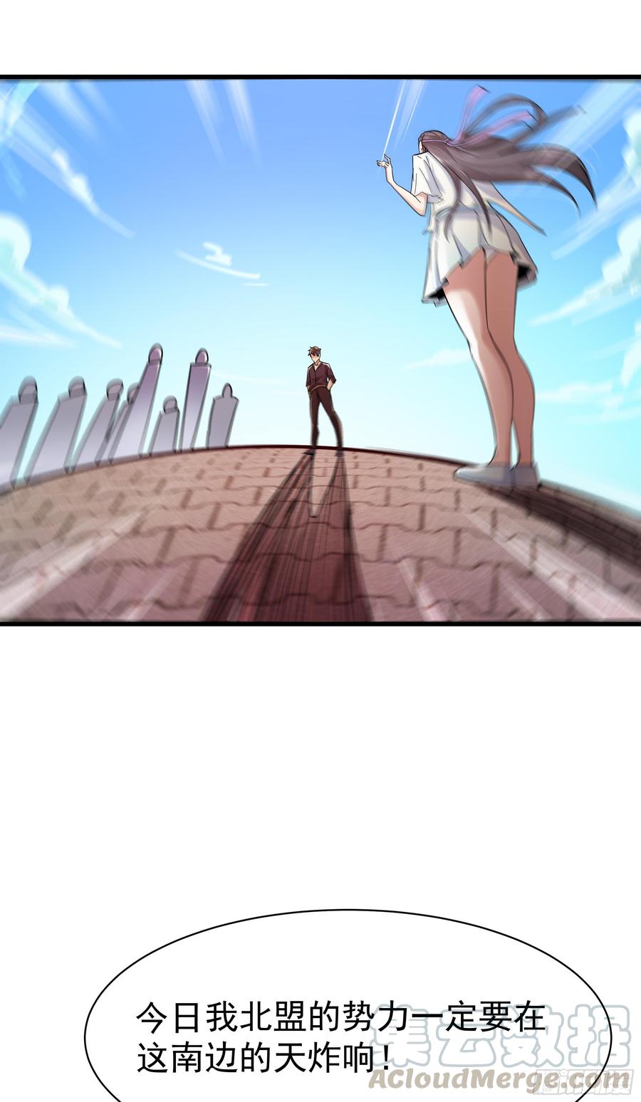 Rebirth: City Deity Ch.103 p21