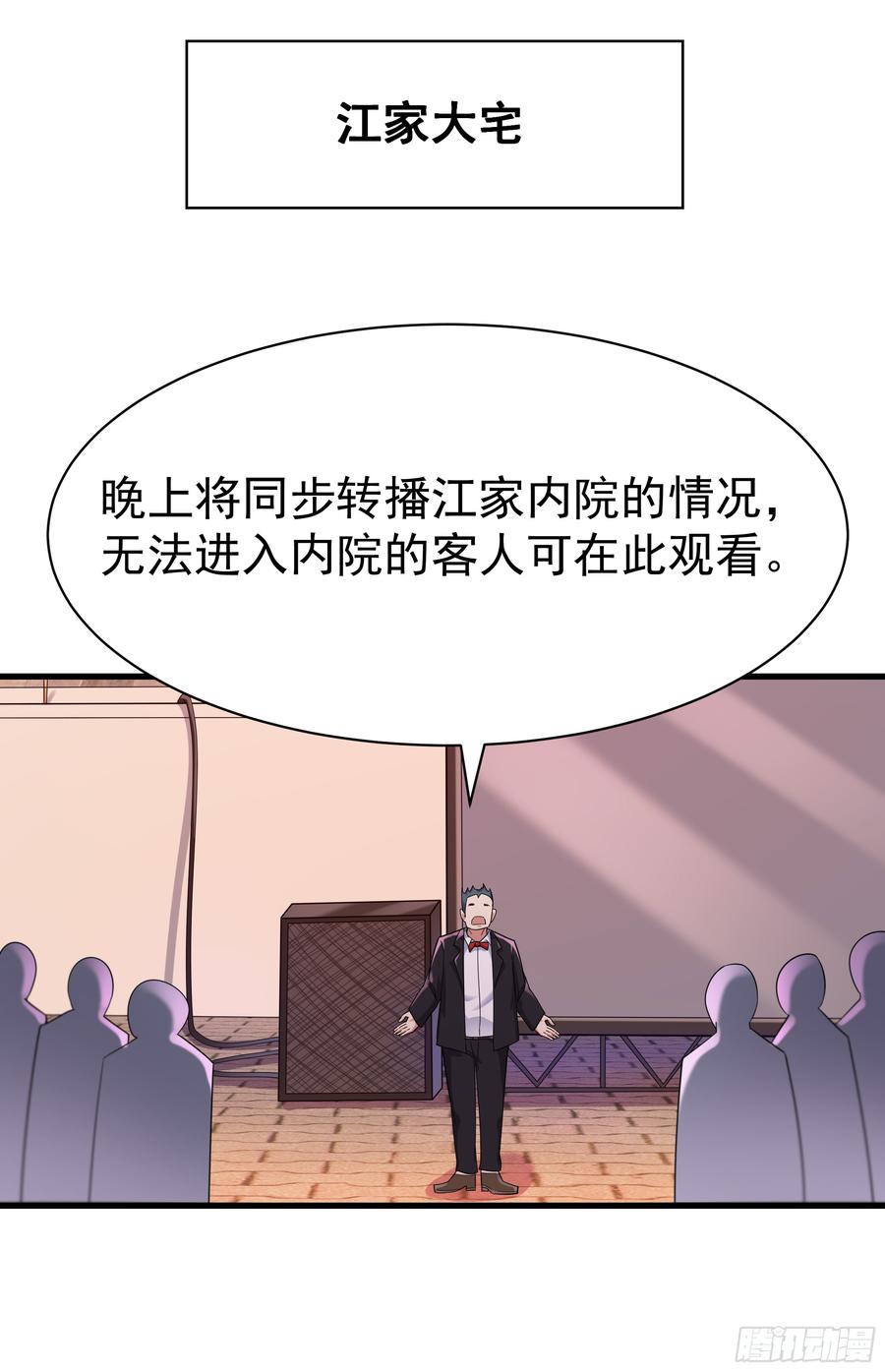 Rebirth: City Deity Ch.103 p23