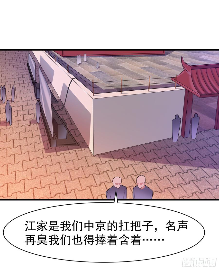 Rebirth: City Deity Ch.103 p24