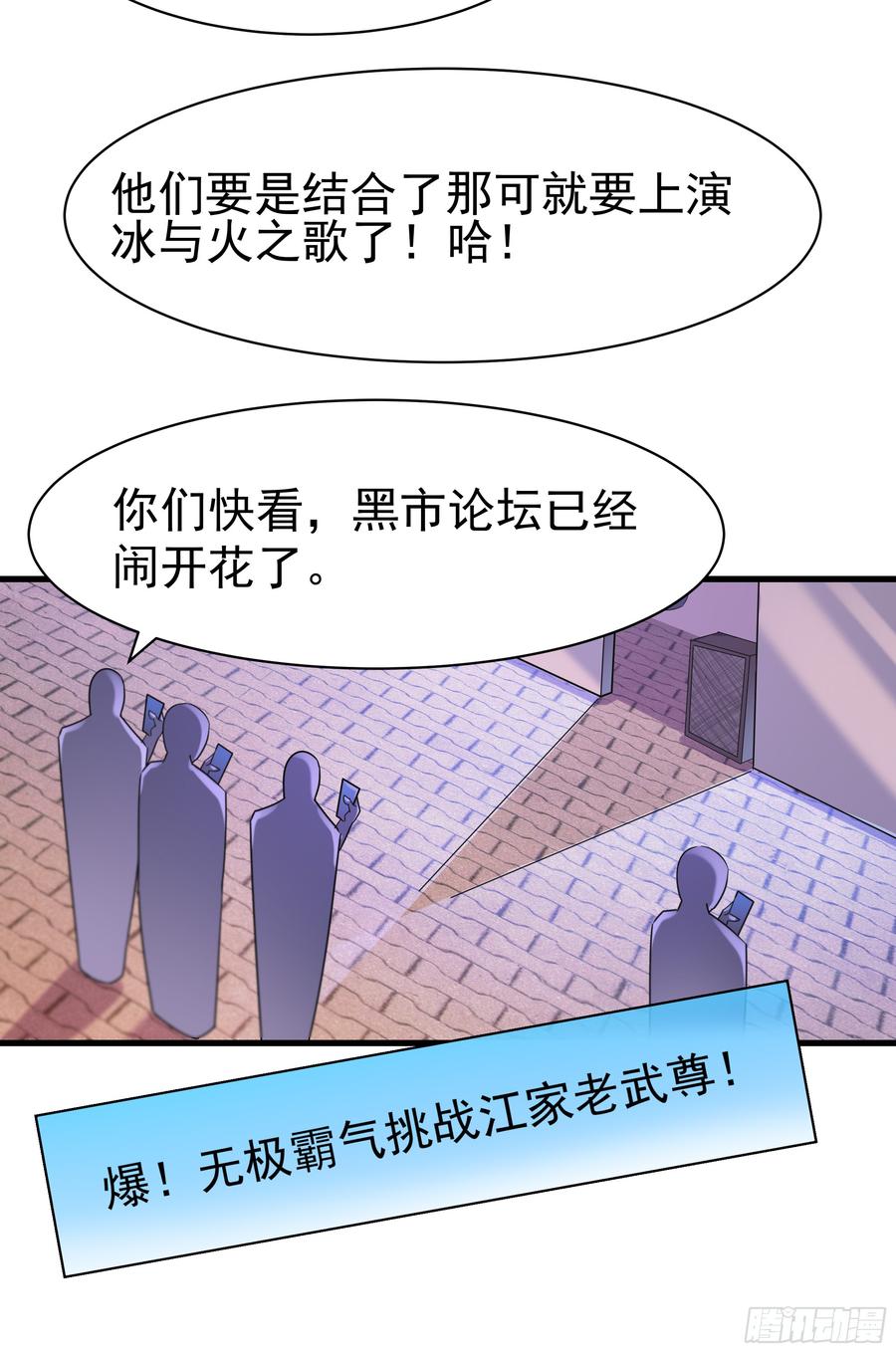 Rebirth: City Deity Ch.103 p26