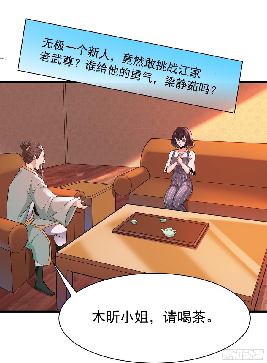 Rebirth: City Deity Ch.103 p27