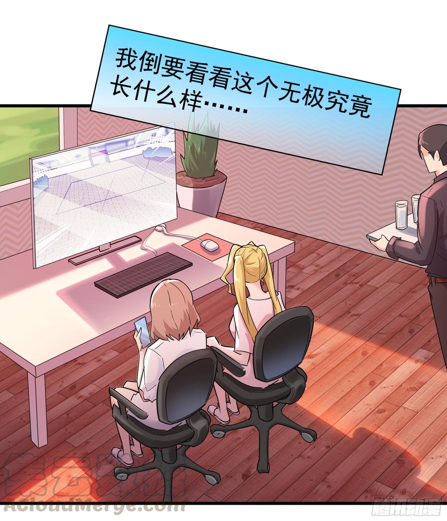 Rebirth: City Deity Ch.103 p29