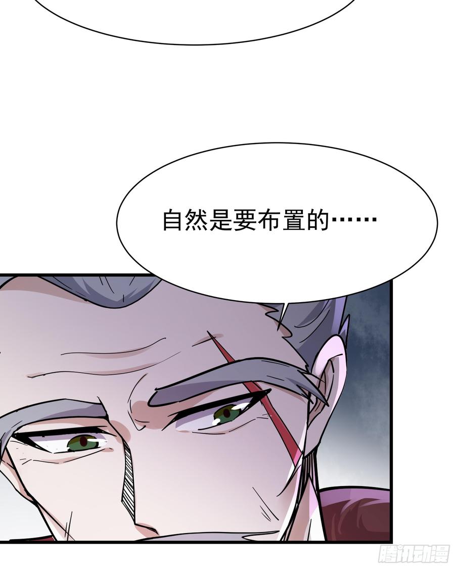 Rebirth: City Deity Ch.103 p3