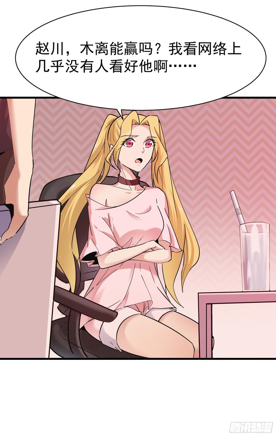 Rebirth: City Deity Ch.103 p30