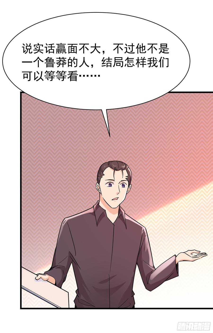 Rebirth: City Deity Ch.103 p31