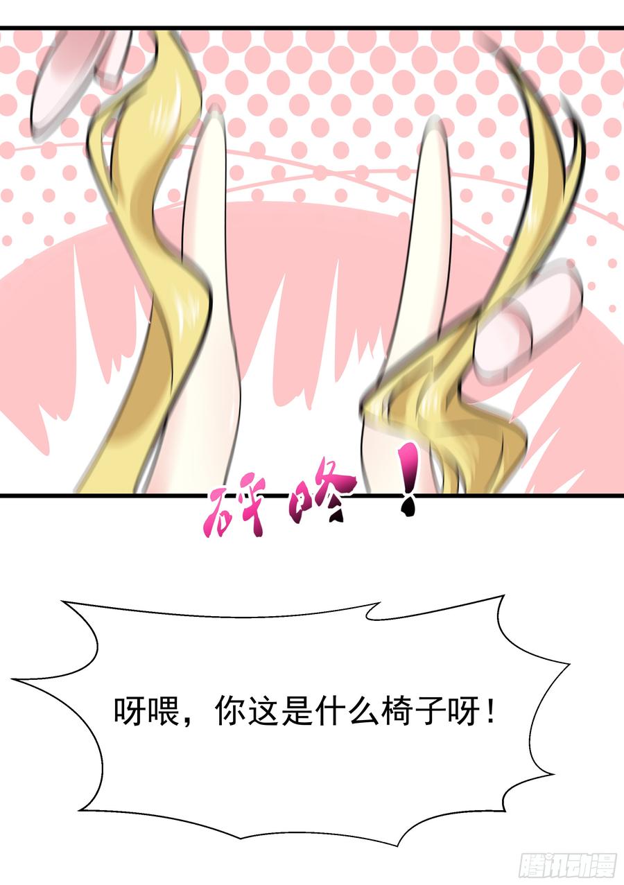 Rebirth: City Deity Ch.103 p34