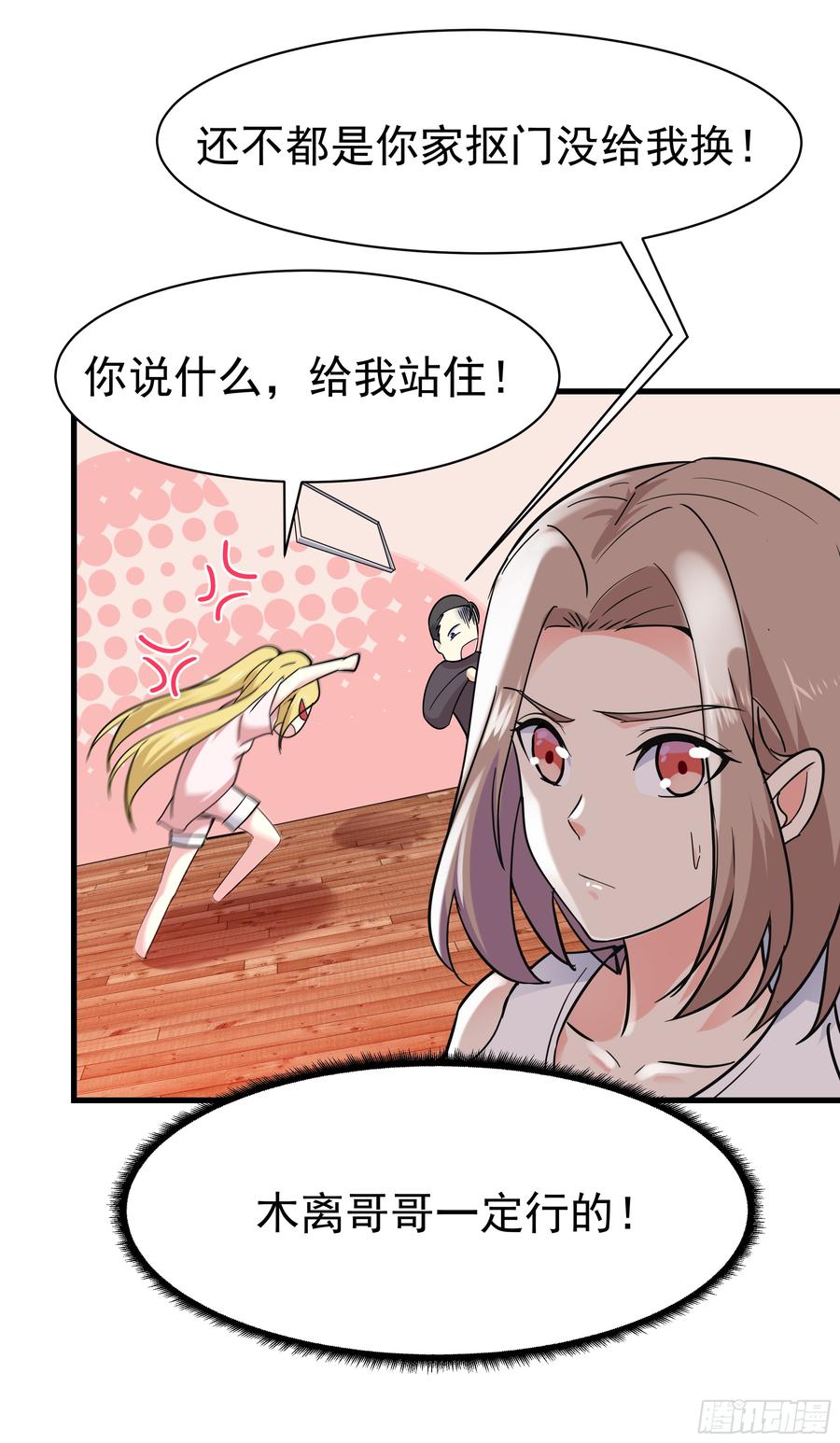 Rebirth: City Deity Ch.103 p35