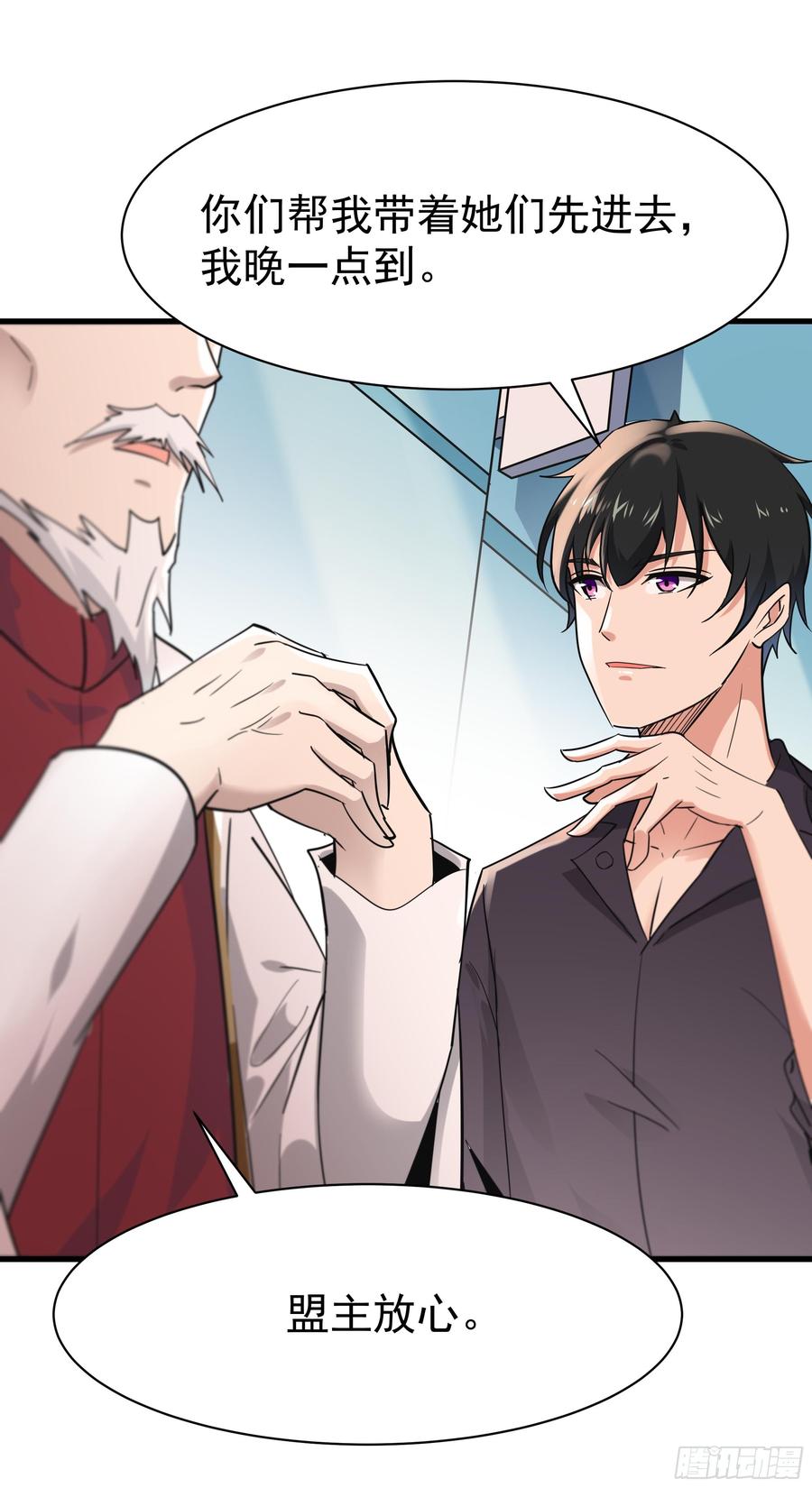 Rebirth: City Deity Ch.103 p36