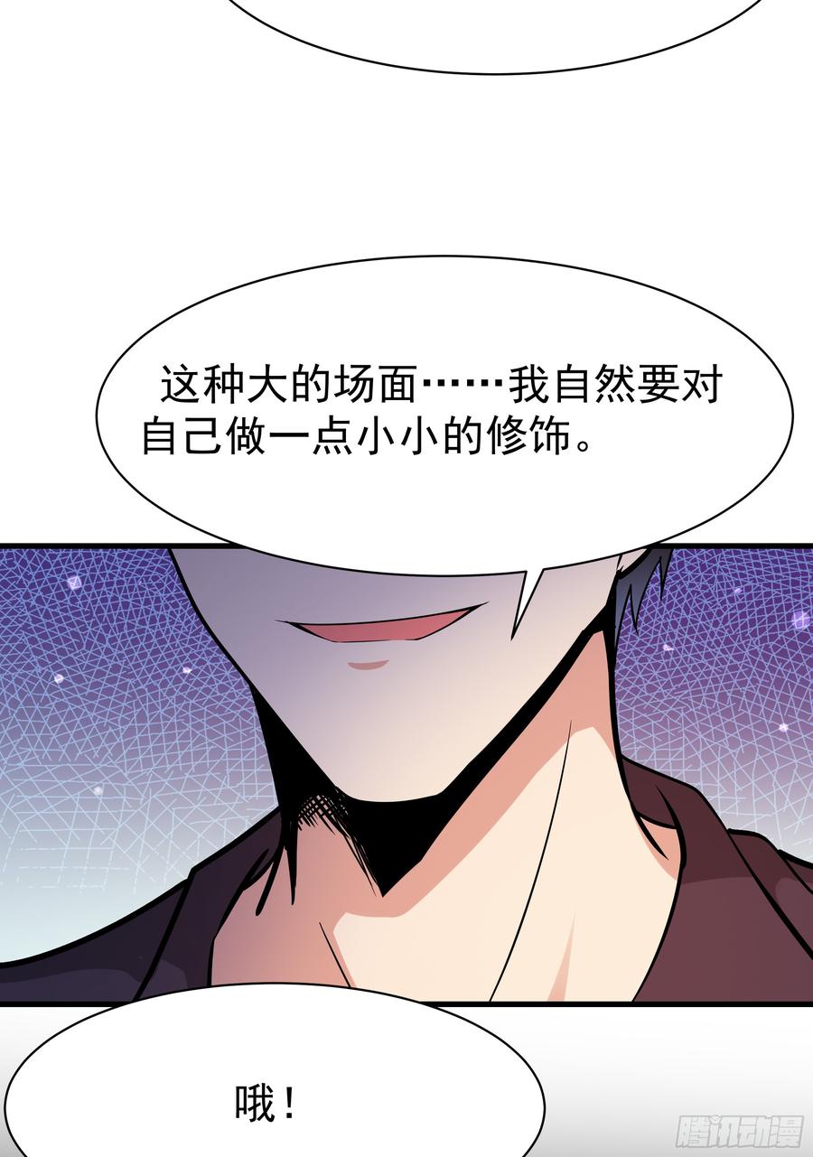 Rebirth: City Deity Ch.103 p38