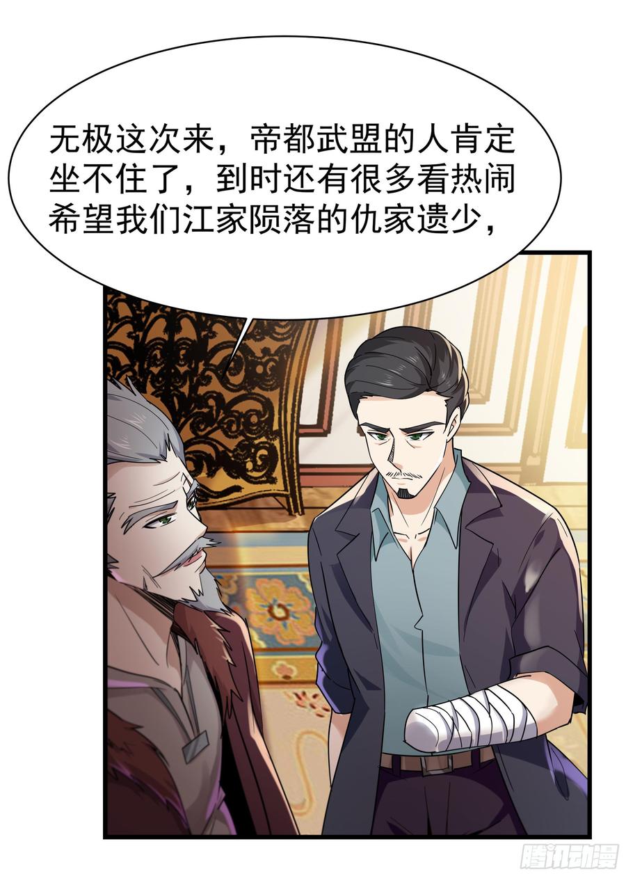Rebirth: City Deity Ch.103 p4
