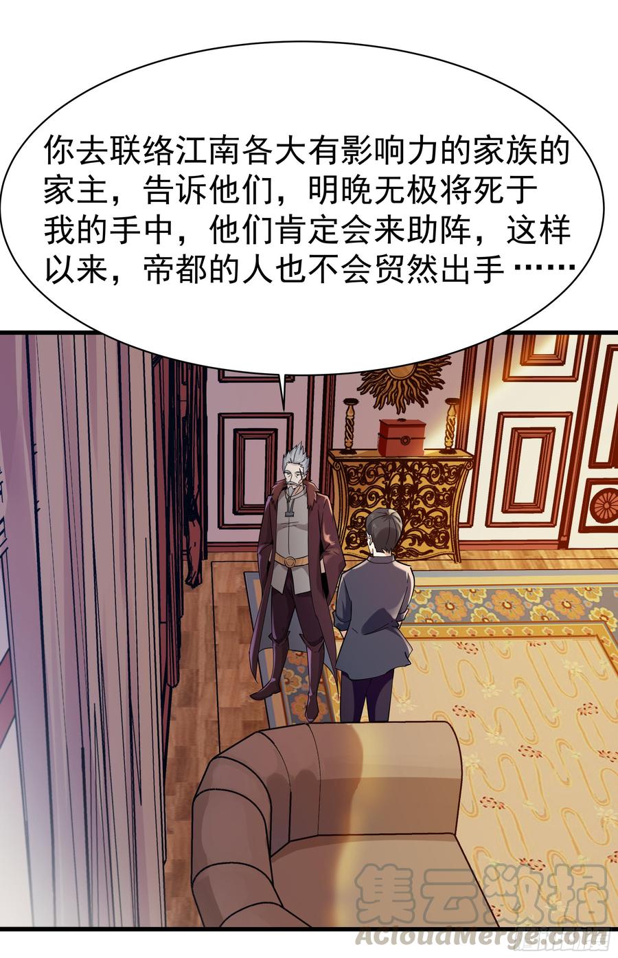 Rebirth: City Deity Ch.103 p5
