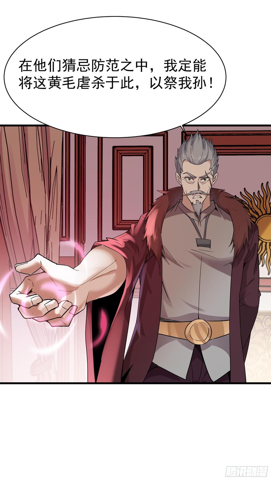 Rebirth: City Deity Ch.103 p6
