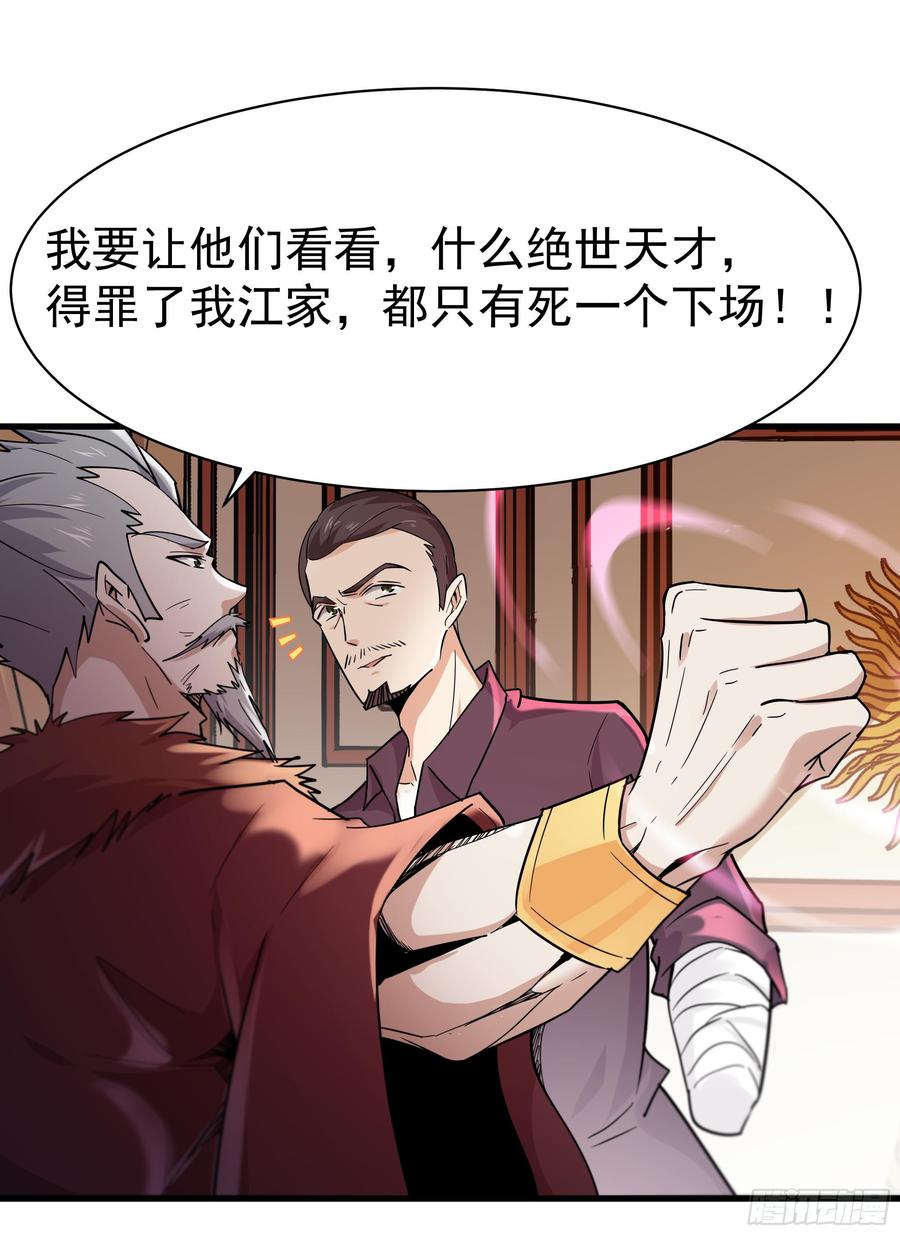 Rebirth: City Deity Ch.103 p7