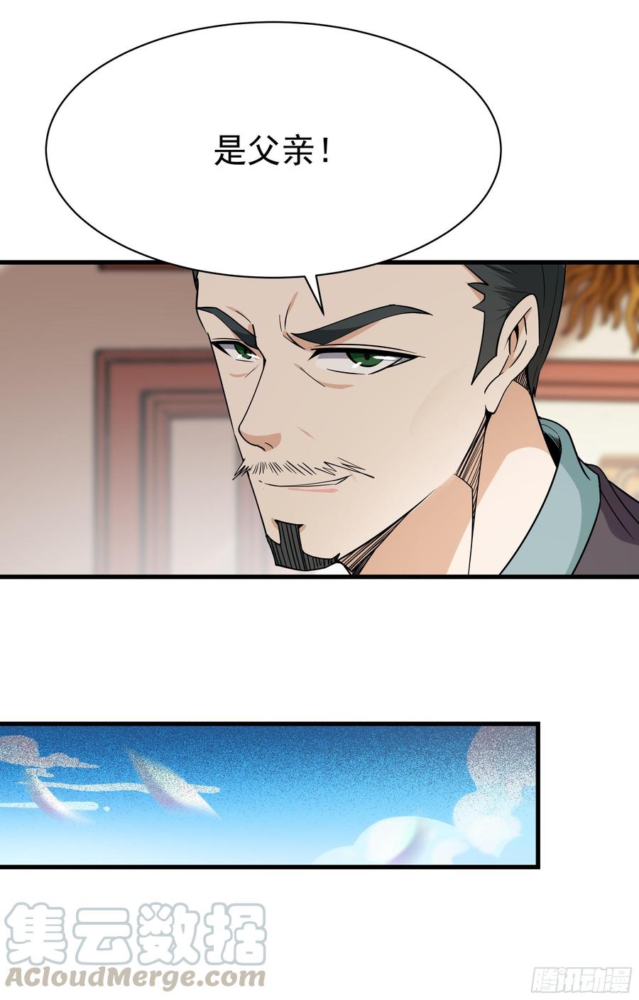 Rebirth: City Deity Ch.103 p9
