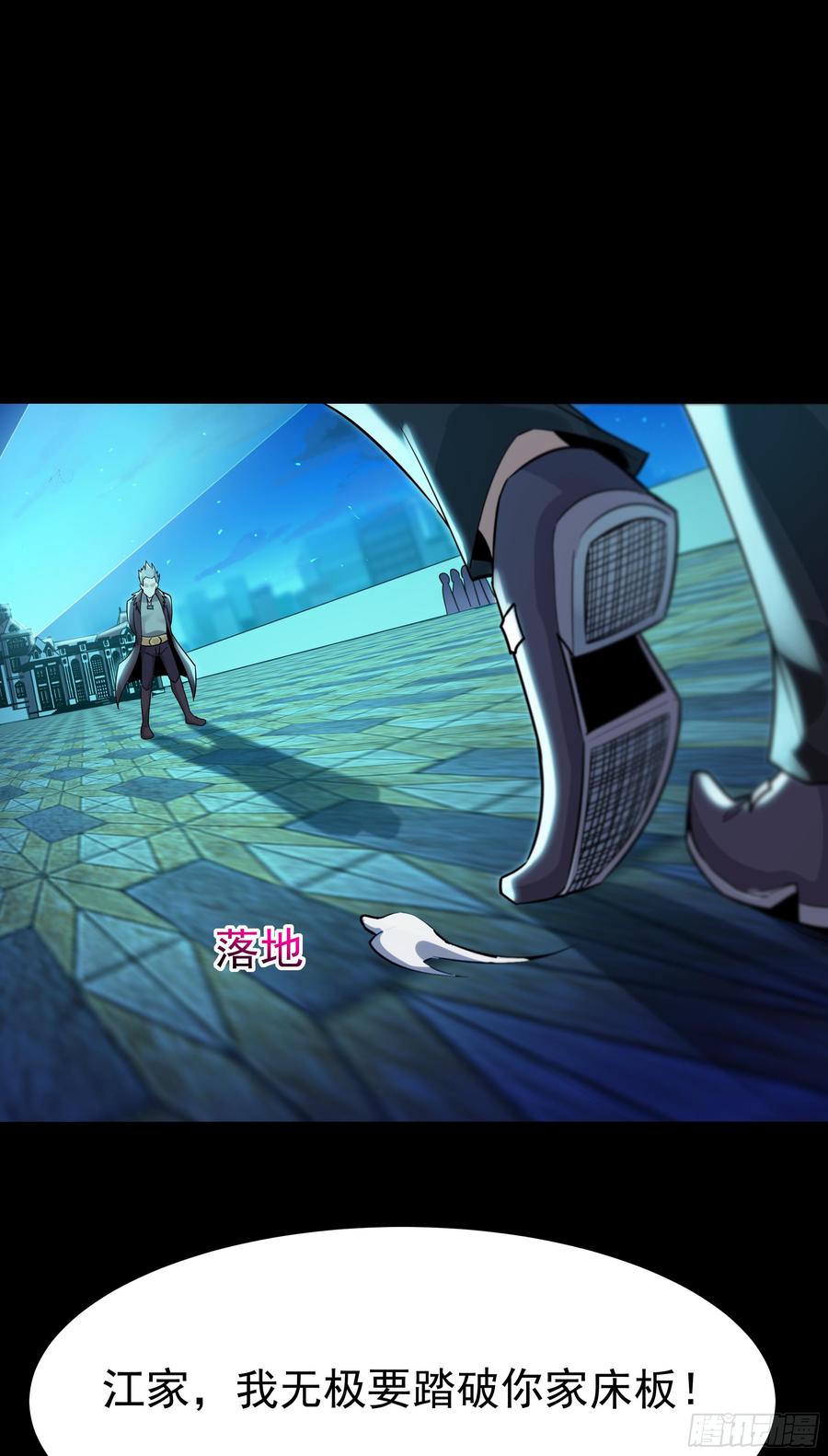 Rebirth: City Deity Ch.104 p10