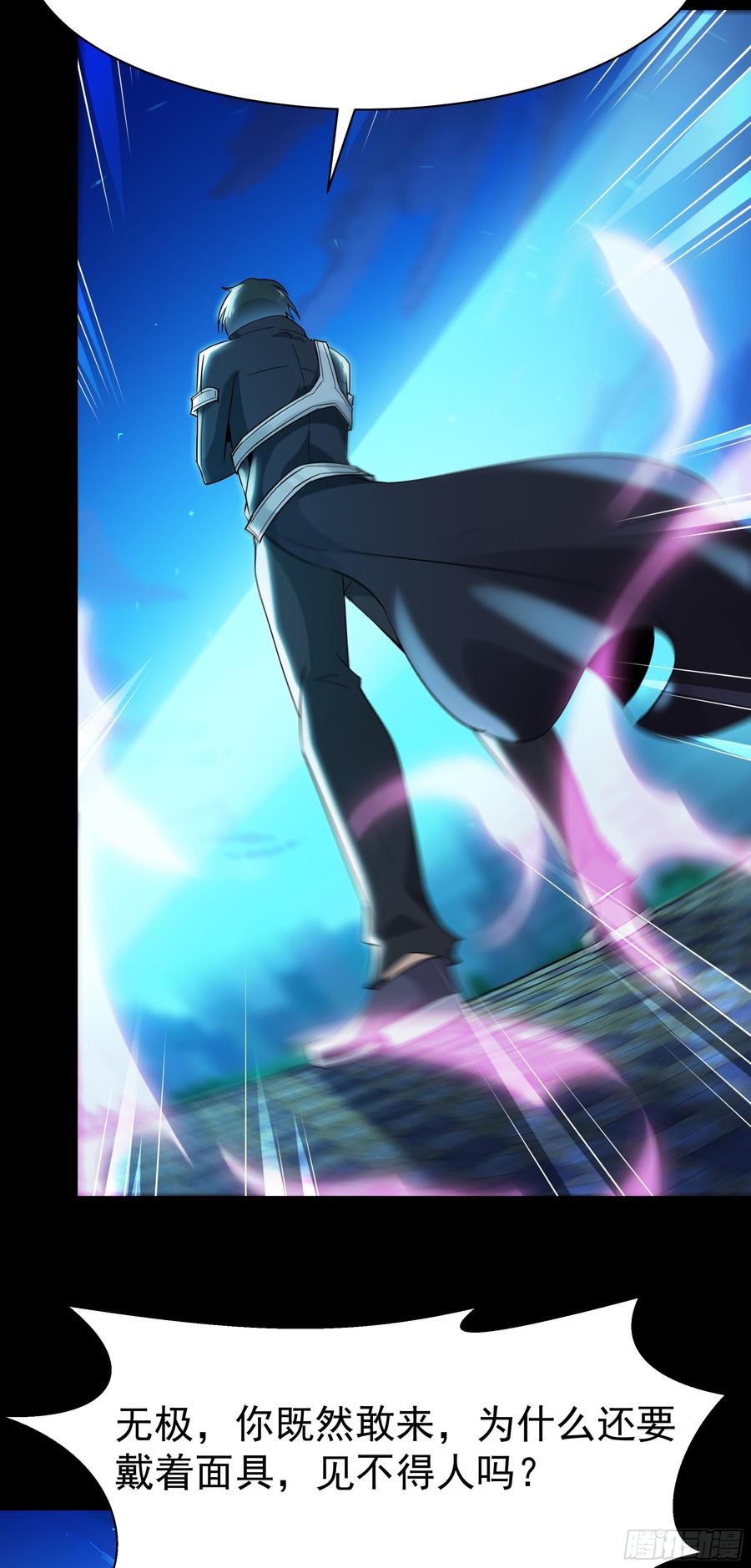 Rebirth: City Deity Ch.104 p11