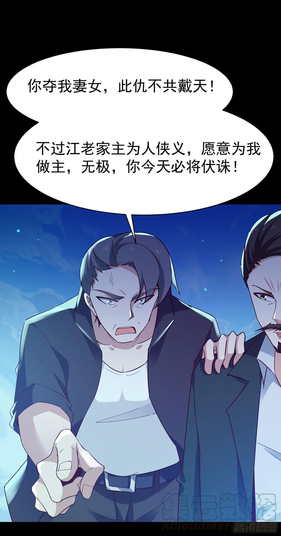 Rebirth: City Deity Ch.104 p13
