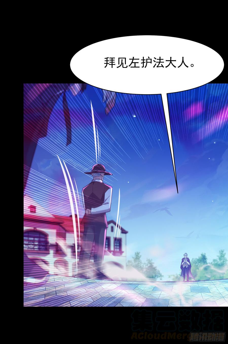 Rebirth: City Deity Ch.104 p17
