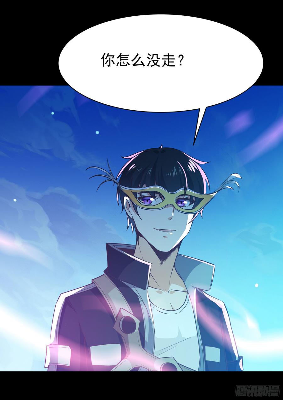 Rebirth: City Deity Ch.104 p19
