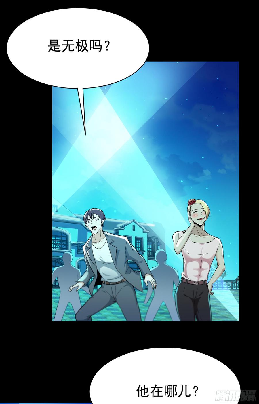 Rebirth: City Deity Ch.104 p2