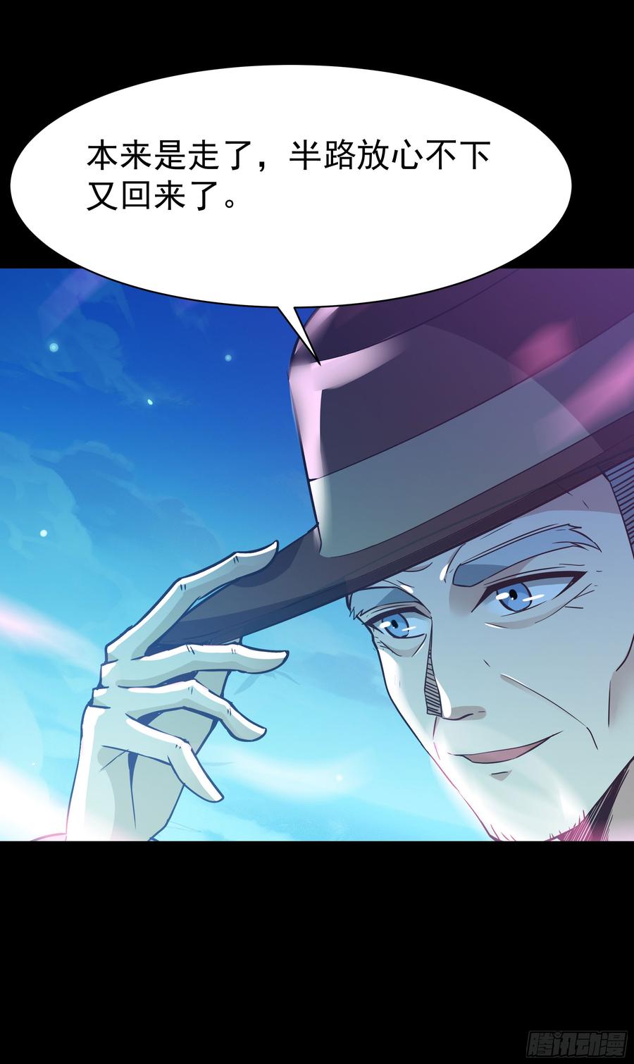 Rebirth: City Deity Ch.104 p20