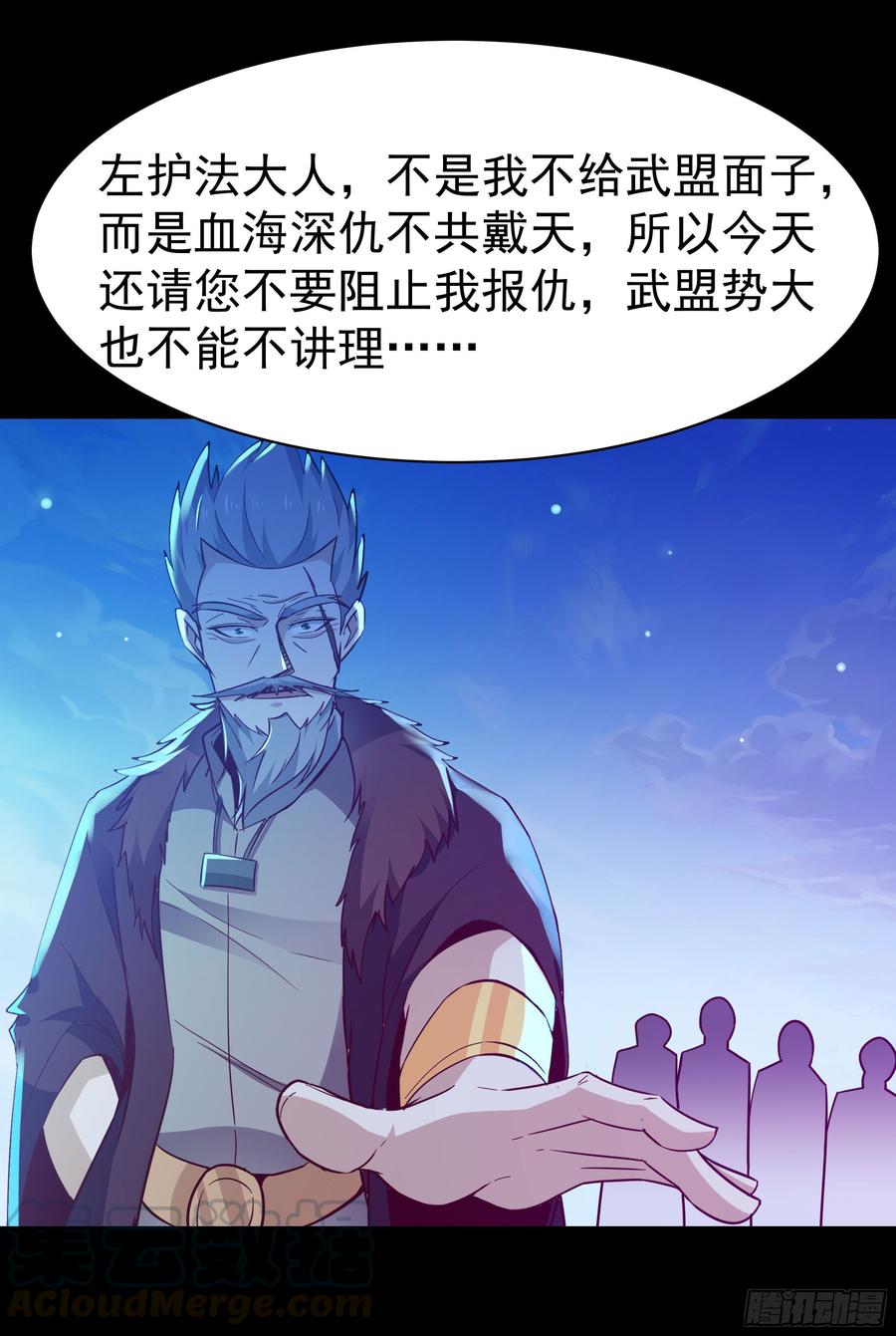 Rebirth: City Deity Ch.104 p21
