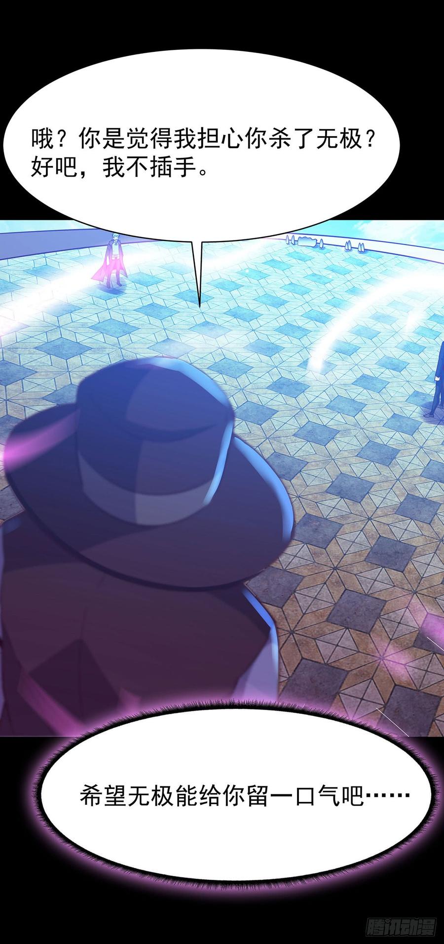 Rebirth: City Deity Ch.104 p22