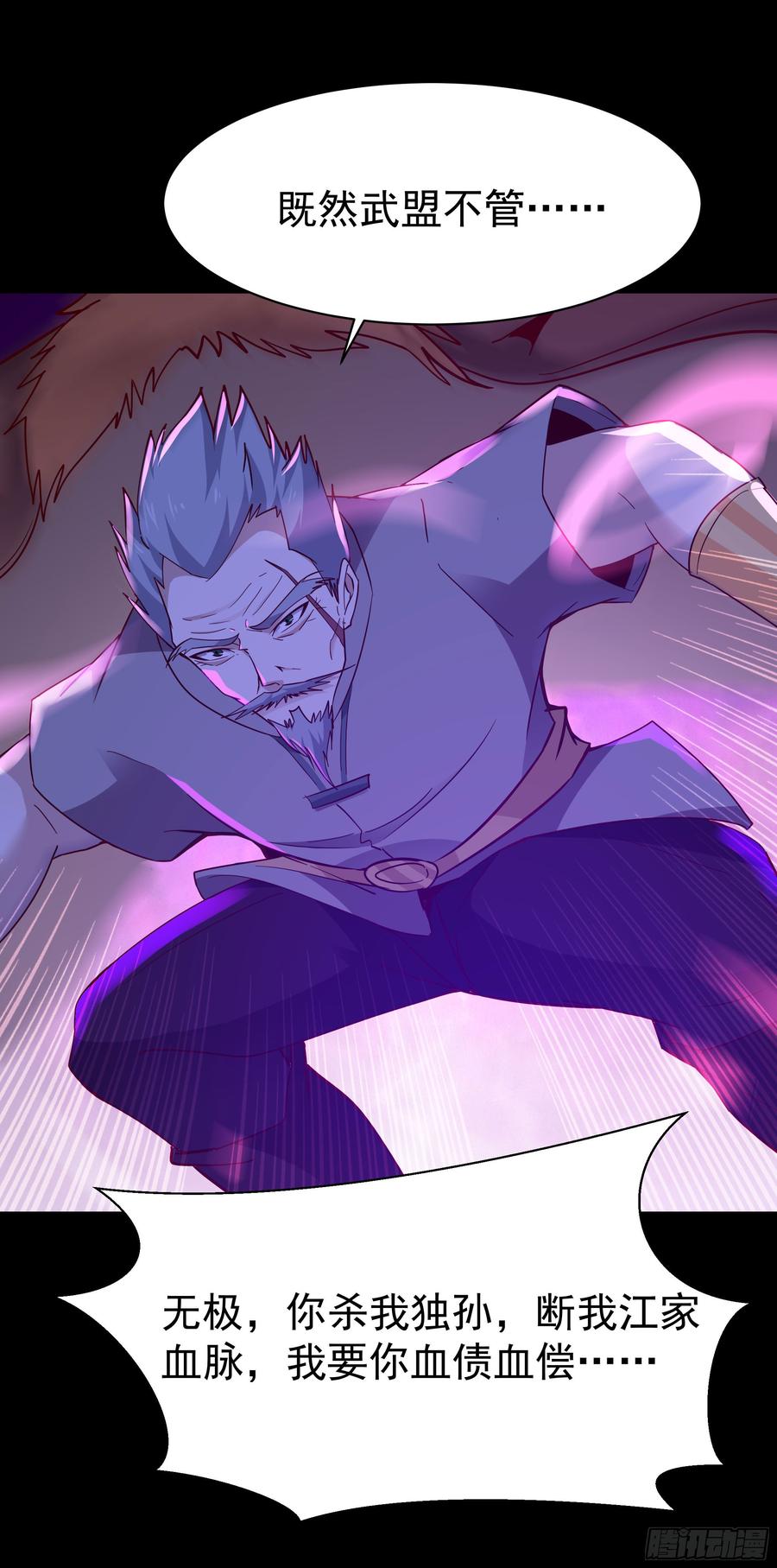 Rebirth: City Deity Ch.104 p23