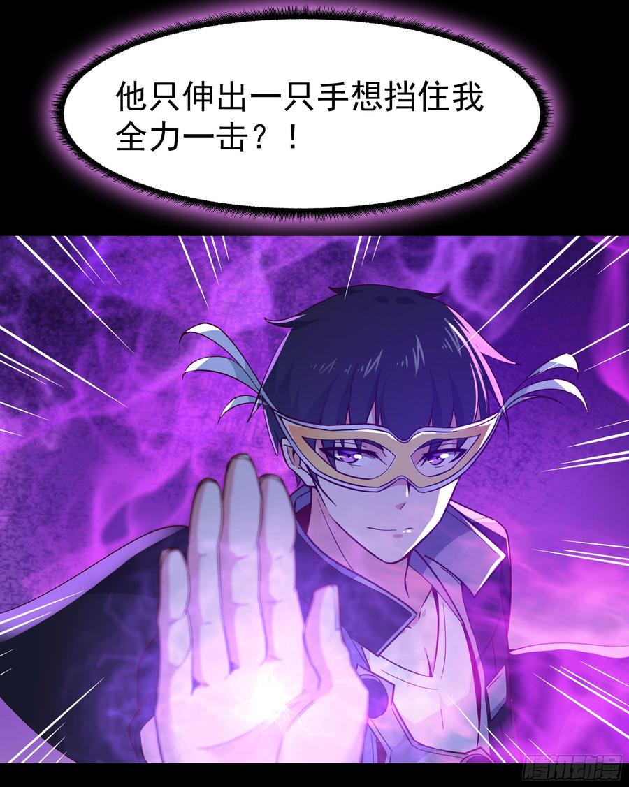 Rebirth: City Deity Ch.104 p26