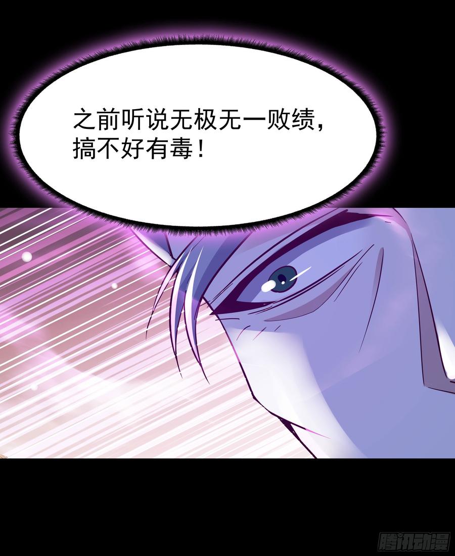 Rebirth: City Deity Ch.104 p27