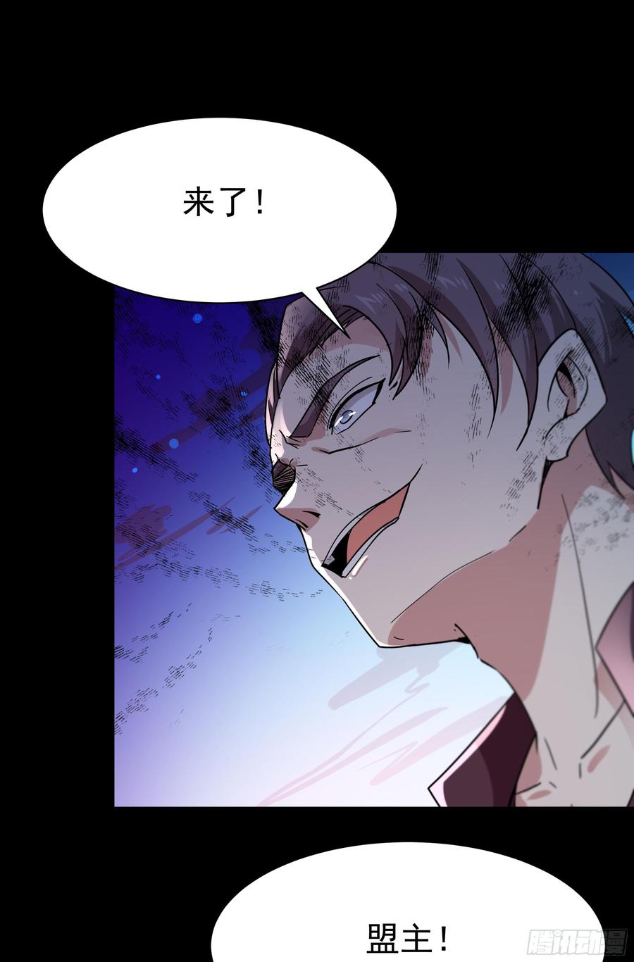 Rebirth: City Deity Ch.104 p34