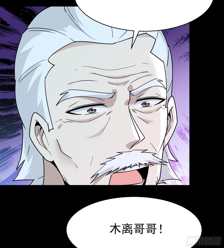 Rebirth: City Deity Ch.104 p35