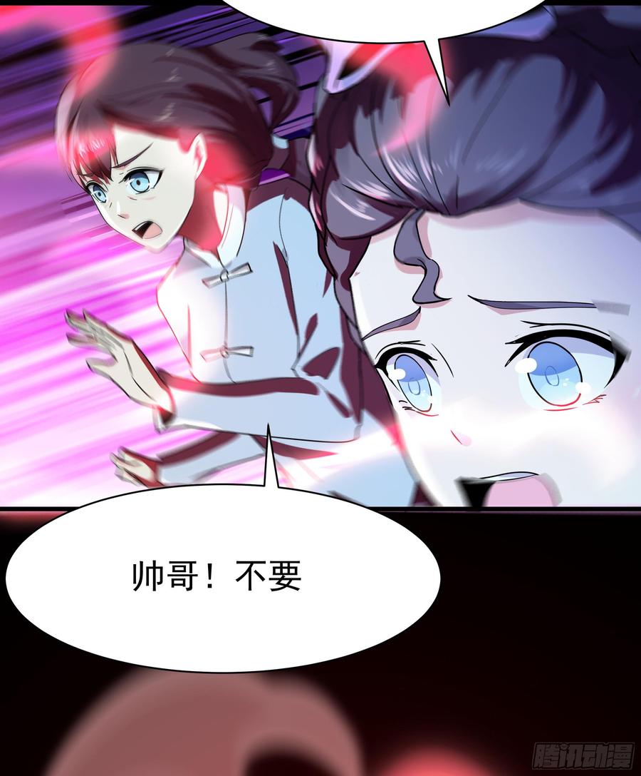 Rebirth: City Deity Ch.104 p36