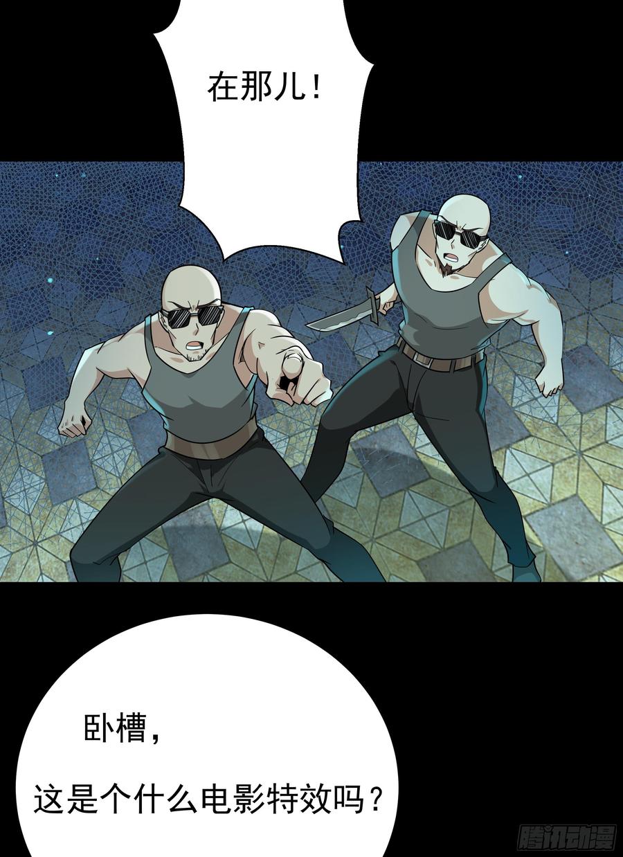 Rebirth: City Deity Ch.104 p4