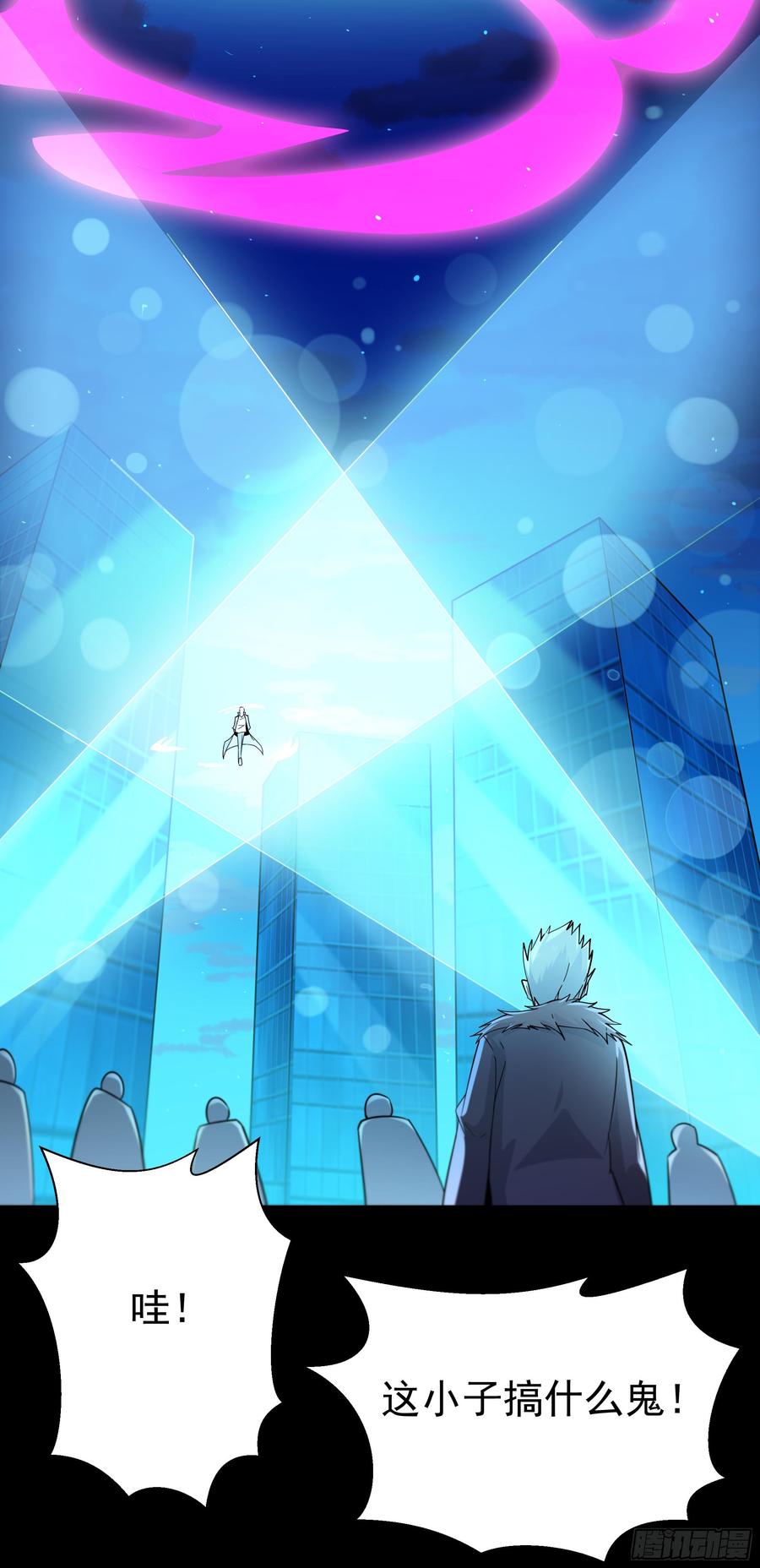 Rebirth: City Deity Ch.104 p7