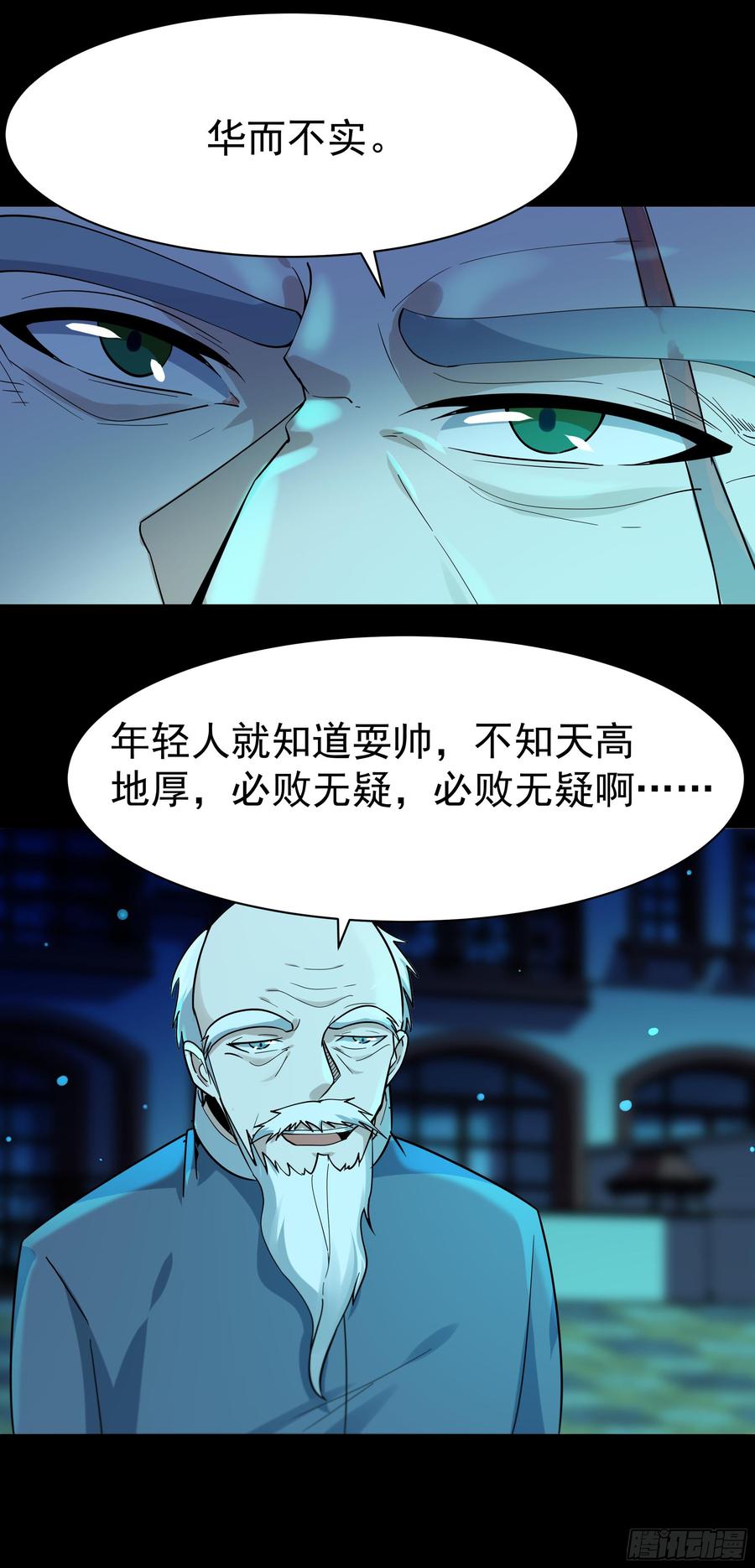 Rebirth: City Deity Ch.104 p8