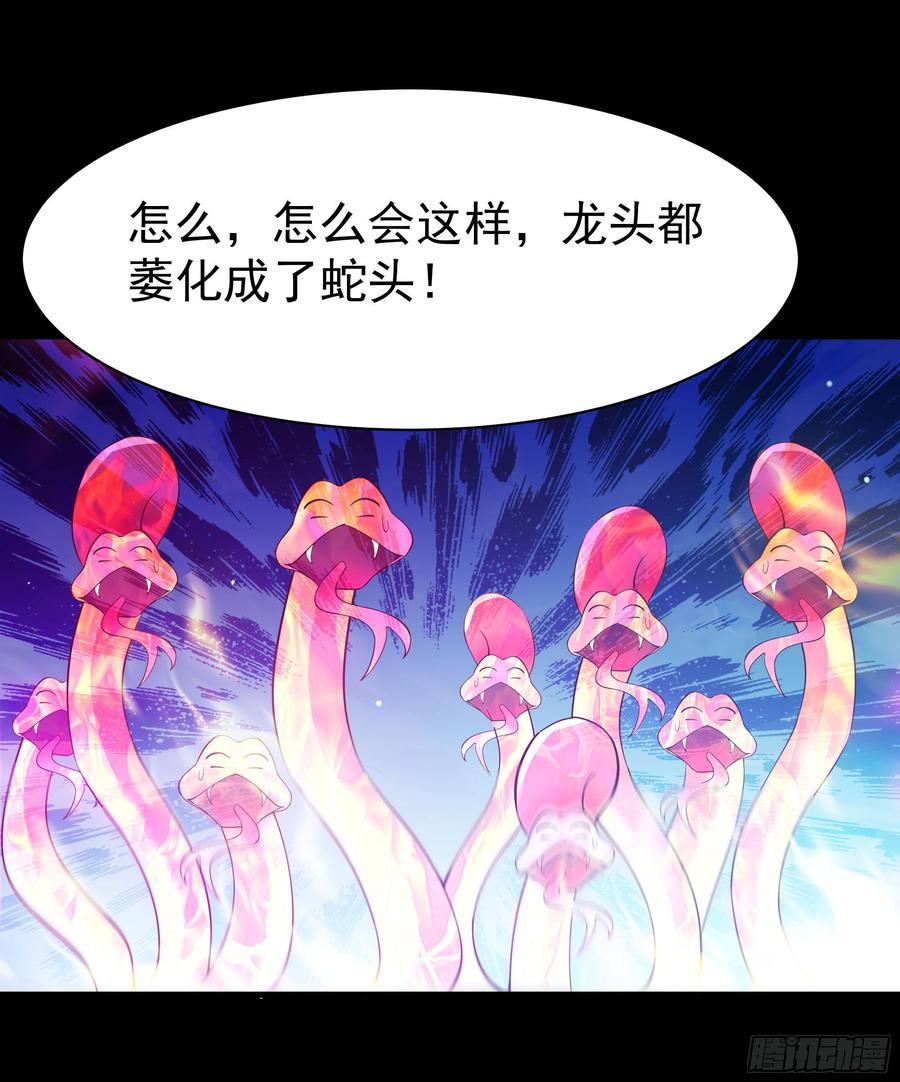 Rebirth: City Deity Ch.105 p10