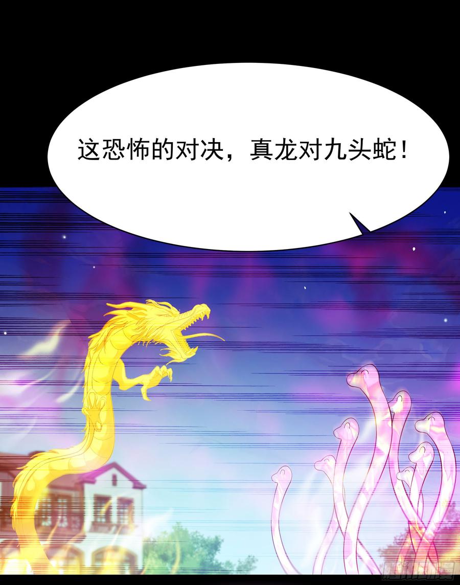 Rebirth: City Deity Ch.105 p11