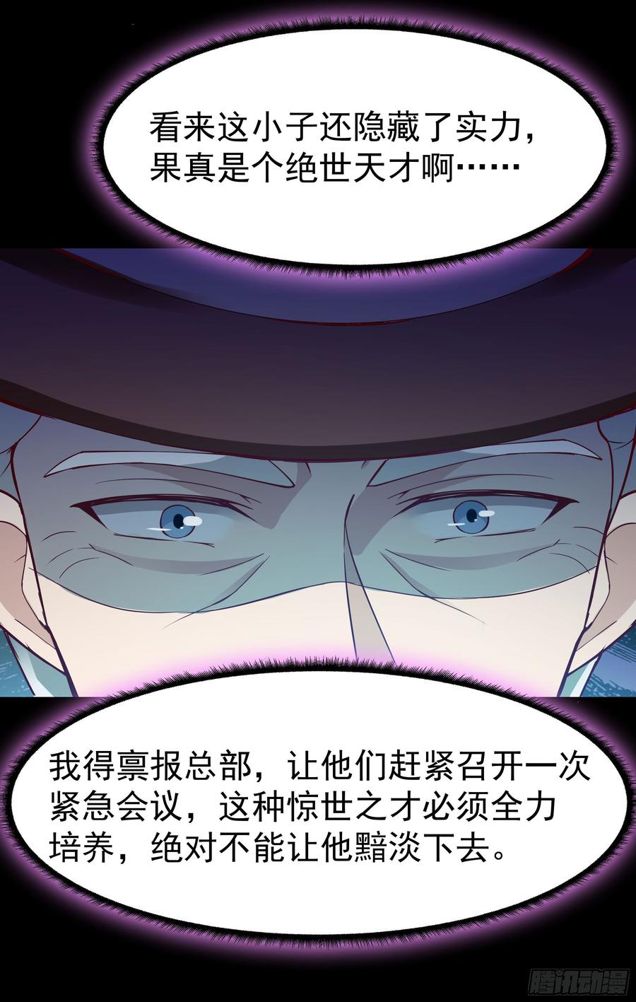 Rebirth: City Deity Ch.105 p12